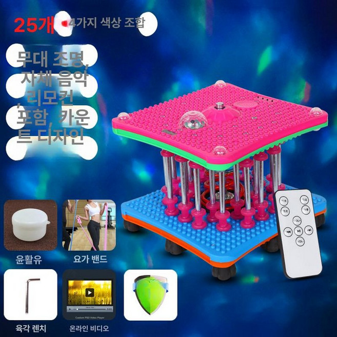 트위스트런 뱃살 실내 다이어트 전신흔들기 댄스다이어트, 1개, 25기둥 음악 리모컨 블루투스 카운터