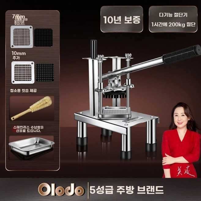 깍두기 써는기계 업소용 채썰기 절단기 감자 치킨무, D.보관용스틸분지브러시가있는대형슬리팅머신710