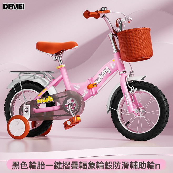 DFMEI 摺疊兒童自行車男孩女孩2-3-6歲寶寶12-14-16-18寸腳踏車童車, 1個, 1cm, 粉色(摺疊黑胎)普通輪+後座禮包:14寸