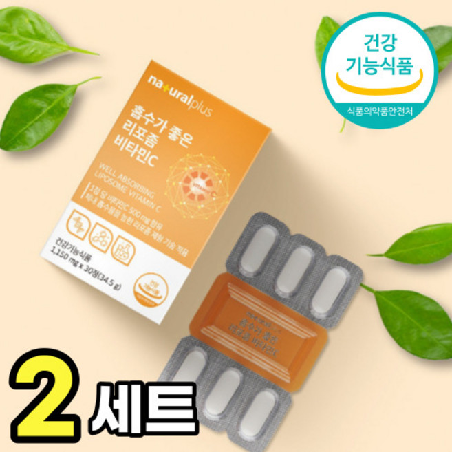 [흡수잘되는] 리포좀비타민씨 식약청 인증 리포조말 비타민C 500mg 고용량 리포좀 공법 리포솜 비타민 고함량 영양제 비타민시 알약 형태 라포좀 바타민 씨 c 먹기편한 흡수율높은, 30정, 2개