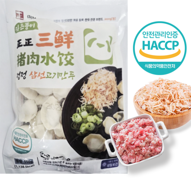 홍홍 중국식품 중국 정정 삼선만두 삼선고기만두 중국물만두 중국만두 물만두, 550g, 1개