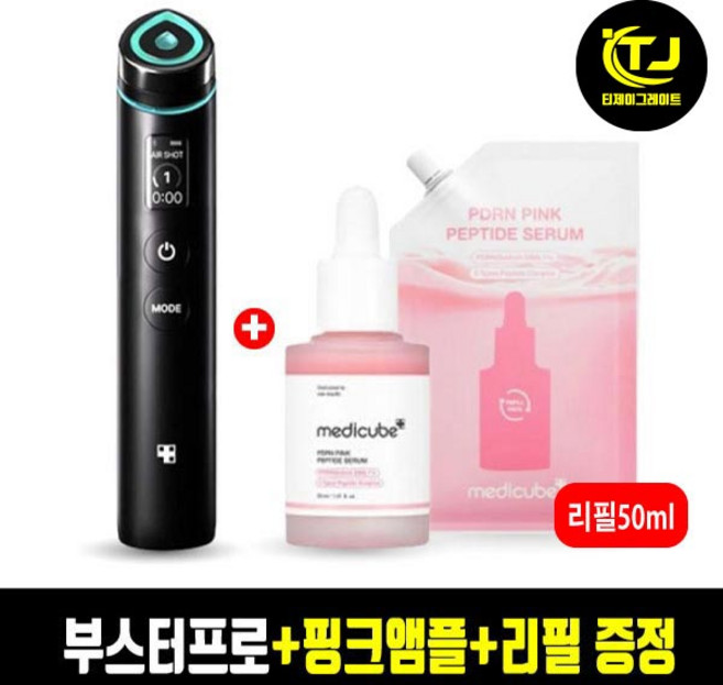 (국산정품) 메디큐브 정품 에이지알 부스터프로+PDRN 핑크 펩타이드 앰플 30ml+리필 50ml / TJ