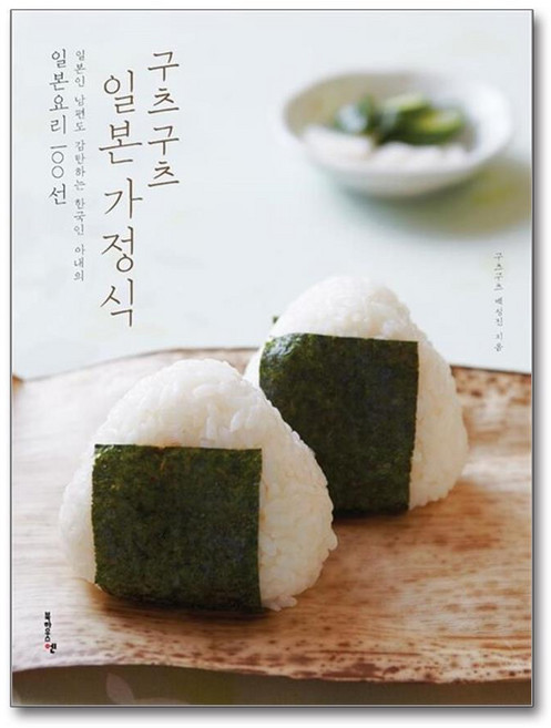 제이북스 구츠구츠 일본 가정식, 단품, 단품