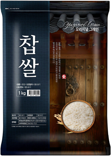 오리지널그레인 찹쌀, 1kg, 1개