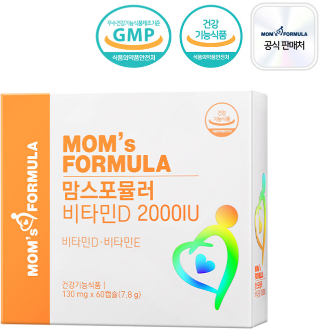 비타민D 2000IU 임산부 수유부 뼈건강 2개월분, 1개, 60회분