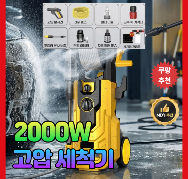 노빌테크 고출력 고압세척기 휴대용 가정용 하수구 세차기 워터건 분사기, 1, 23m