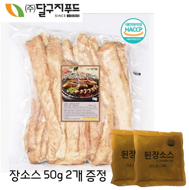 달구지 대용량 초벌 돼지막창 1KG (장소스 2개 증정)