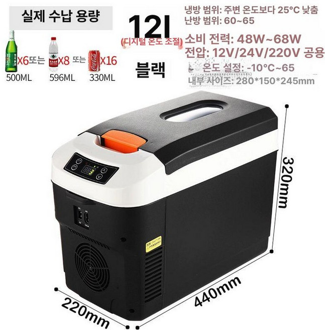 올렌토 이동식냉장고 차량용냉장고 캠핑 차박 미니, 12L 블랙 소형 트럭, 1L