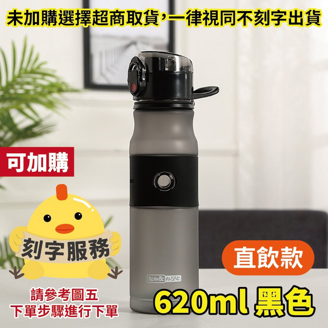Beanbe Anlove 直飲杯 防漏磨砂手提扣設計, 1個, 直飲式 620ML黑色(貼心二禮)