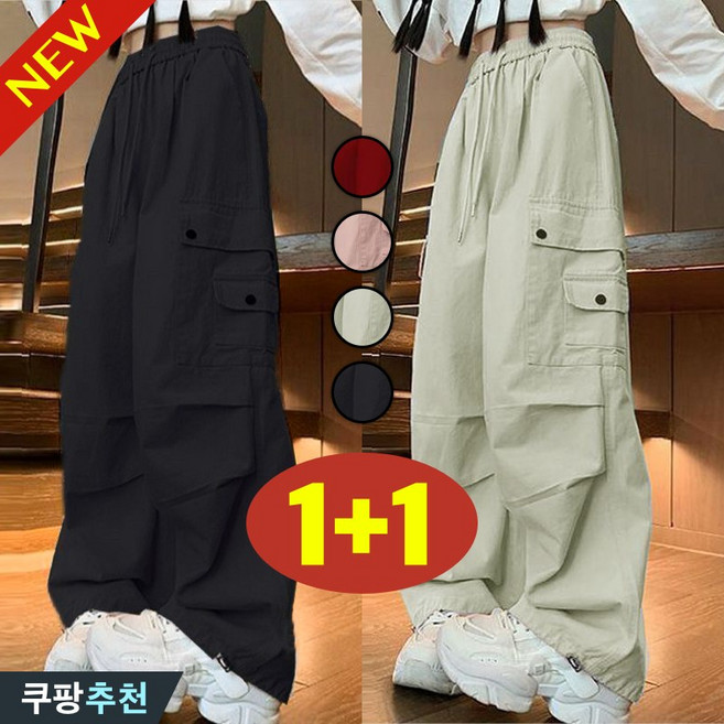 (25년 신상) 날씬해보이는 1+1 남녀공용 멋지군 카고 포켓 밴딩 와이드 캐쥬얼 팬츠 여성 남성 추천 빅사이즈 슬렉스 일자 통바지 큰옷 3xl 블랙 트레이닝복 운동 츄리닝 바지