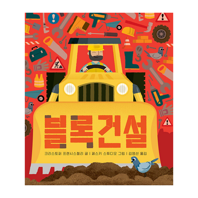 블록건설 + 미니수첩 증정