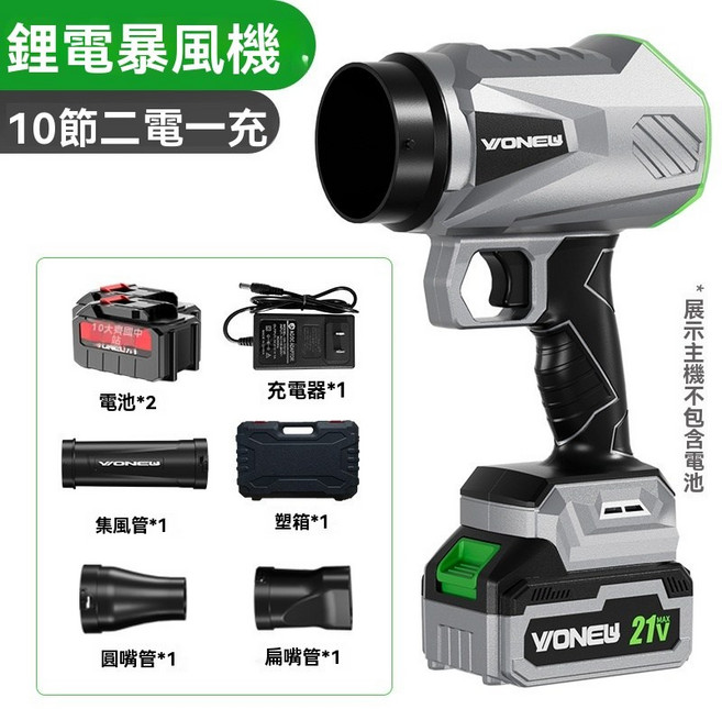 渦輪吹塵機 無刷電機 1100g吹力, 1個, 無刷吹塵機【十節2電1充】提箱+三吹嘴