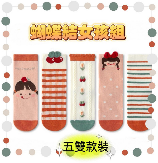 寶寶長襪 幼童襪子 兒童襪子 夏季襪子 開立發票