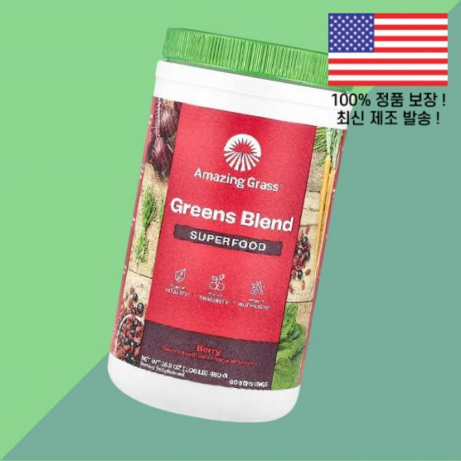 어메이징 그래스 그린 블렌드 슈퍼푸드 베리 16.9온스 480g Amazing Grass Greens Blend Superfood Berry 16.9oz