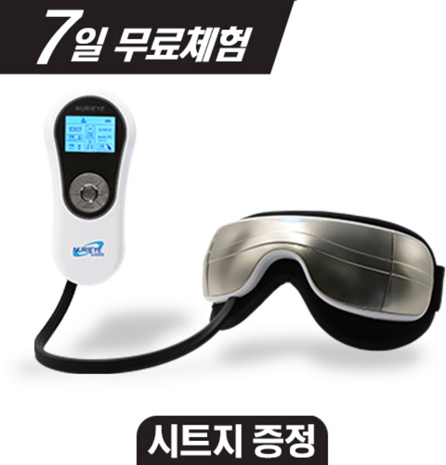 누리아이-5900 안구건조증 의료기기 안전성 유효성 검증된 제품