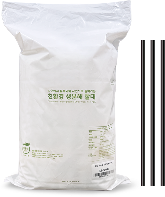 디앙 7X280mm 슈퍼롱 생분해 빨대 1L 대용량 텀블러 전용빨대, 검정, 1개, 300개입