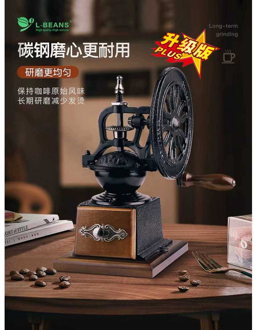 레트로 커피그라인더 수동 원두 분쇄기 가정용, 대형 핸드휠의 업그레이드 버전(탄소강 연삭 코어)