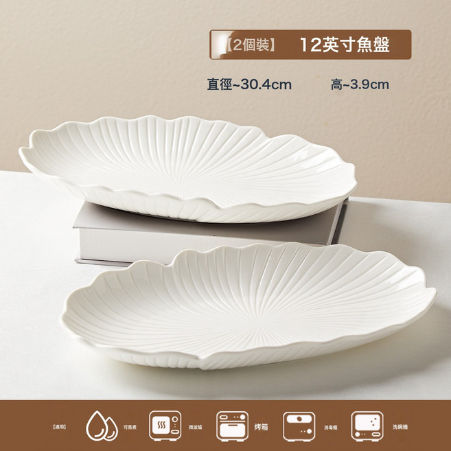 純白陶瓷魚盤高級感家用蒸魚盤烤魚大號裝魚盤新菜盤橢圓形盤子, 1個, 流沙白-12英寸石頭紋橢圓魚盤2個裝:29.5cm