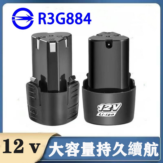 BSMI認證 12V鋰電池 大容量持久續航, 1個