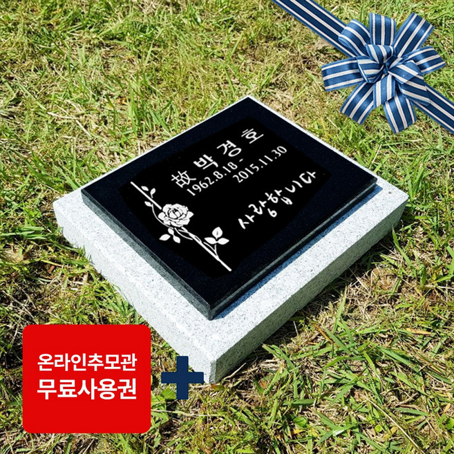 스톤스토리 비석 평비석 250 기독교비석 묘비 수목장 표지석, 1개