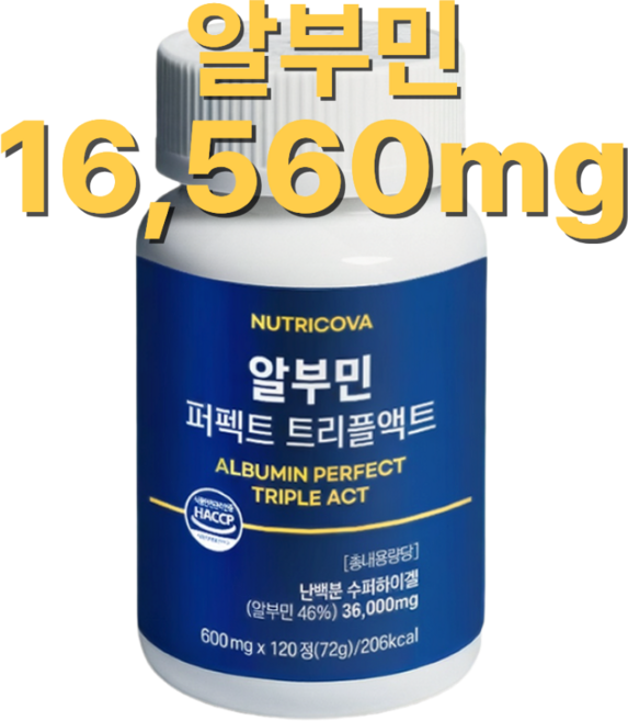 고함량 알부민 퍼펙트 트리플액트 밀크씨슬 아르기닌 아연 120정, 3개