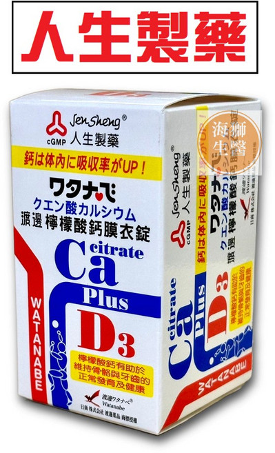 人生製藥 渡邊檸檬酸鈣膜衣錠, 1個, 渡邊 檸檬酸鈣膜衣錠 60錠/盒