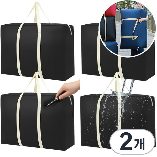 타즈샵 튼튼한 특대형 이사가방 110L 대용량 이불 가방 박스, 2개, 블랙