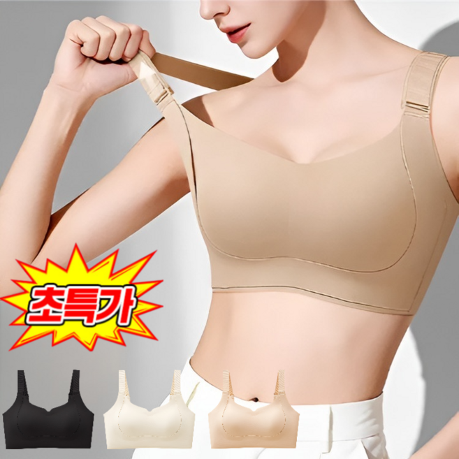 [숨겨진 -5kg] 다이어트 브라 6.0 - 상체 부피 순삭&amp; 셔츠핏 끝판왕 심리스 처짐방지 가슴작아보이는 브라 큰 가슴 작아 보임 리프팅 슬림핏 브라 6.0