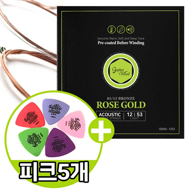 국산 고퍼우드 로즈골드 코팅현 통기타줄 GWAS-1253 어쿠스틱 기타줄 세트 (피크5개 증정), 1개