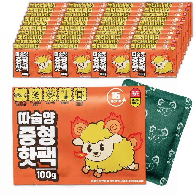 따숩양 오래가는 중형 100g 핫팩 손난로 포켓용 군용, 40개