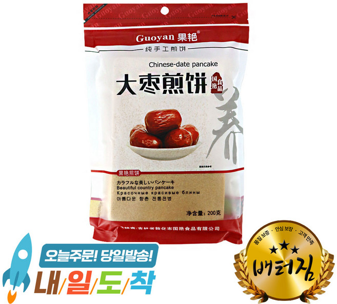 (배터짐)China 궤앤파이 수제 대추전병 중국 잰빙 짼빙 젠빙, 200g, 3개