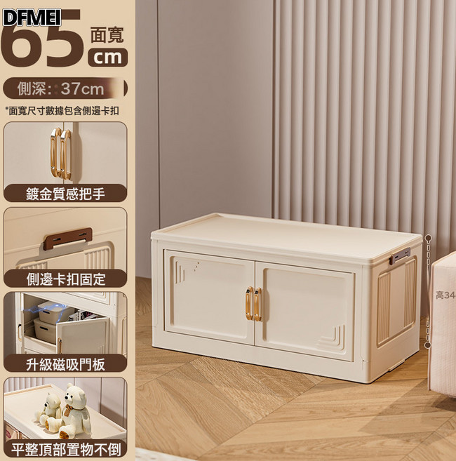 DFMEI 免安裝收納櫃子可摺疊收納箱家用兒童衣櫃零食玩具收納箱衣服儲物, 1個, 65面寬-1層【純白色】無輪