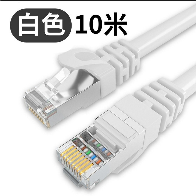 Cat-6 RJ45 高速乙太網路線, 1個, CAT-6高速網路線【10米】白色, 白色, 10米