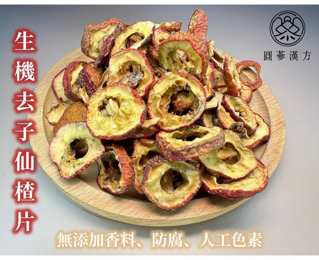 圓蔘漢方 生機去籽仙楂片 山楂 乾燥仙渣 茶包 無添加香料 無色素, 1個, 生機去仔仙楂片300克, 300
