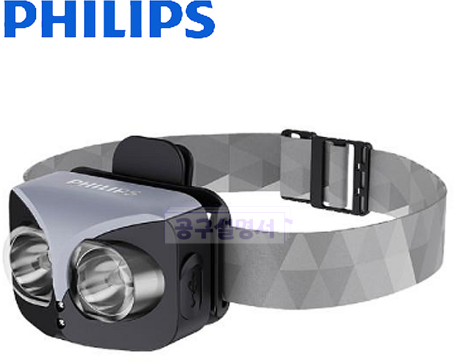 필립스 멀티 LED 미니 플래시 라이트 헤드형 SFL3342 손전등 450루멘 USB충전 등산 낚시 캠핑 자전거, 1개, 블랙