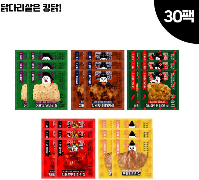 킹닭 닭다리살 맛보기세트 5종 총 통닭다리살 통다리살 식단관리 닭다리 순살, 100g, 30개