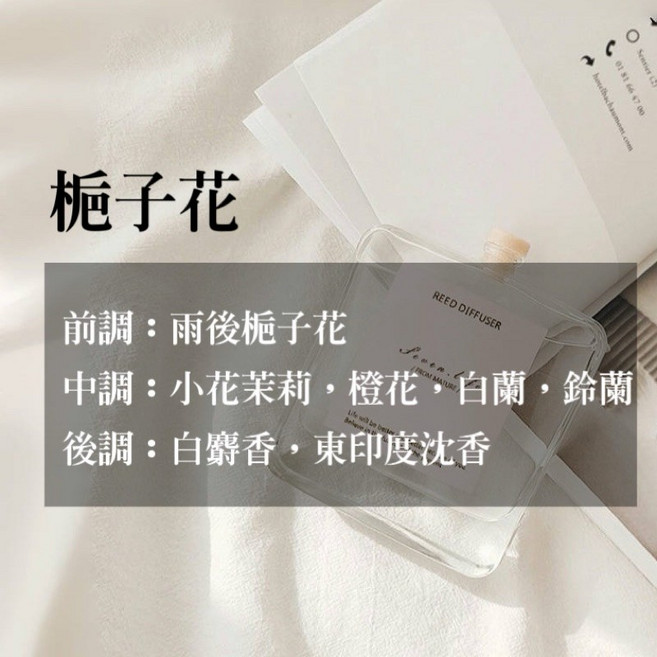 Seven.life 梔子花香氛擴香瓶 120ml 透明大容量 長效90天植物香料除異味, 1個, 梔子花, 梔子花