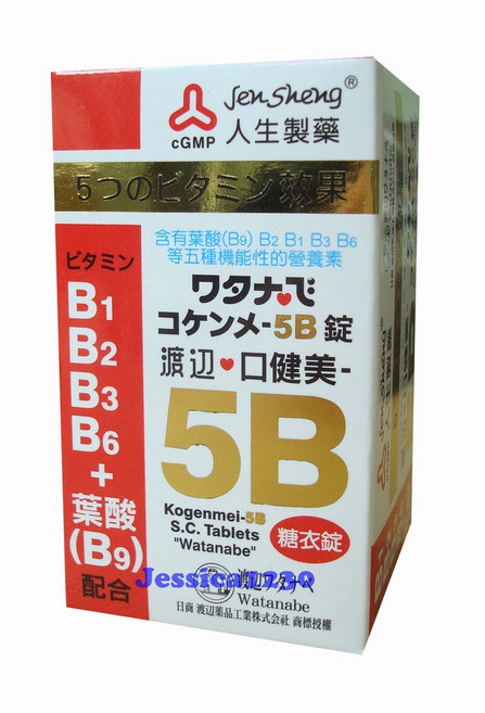 人生製藥 渡邊口健美5B 維他命B群 糖衣錠, 1個