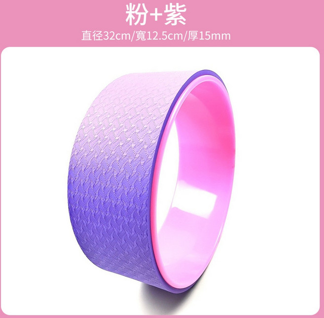 瑜珈輪 瑜珈圈 達摩輪 - 瑜珈輔助 開背伸展, 1個, 直徑30cm粉+深紫