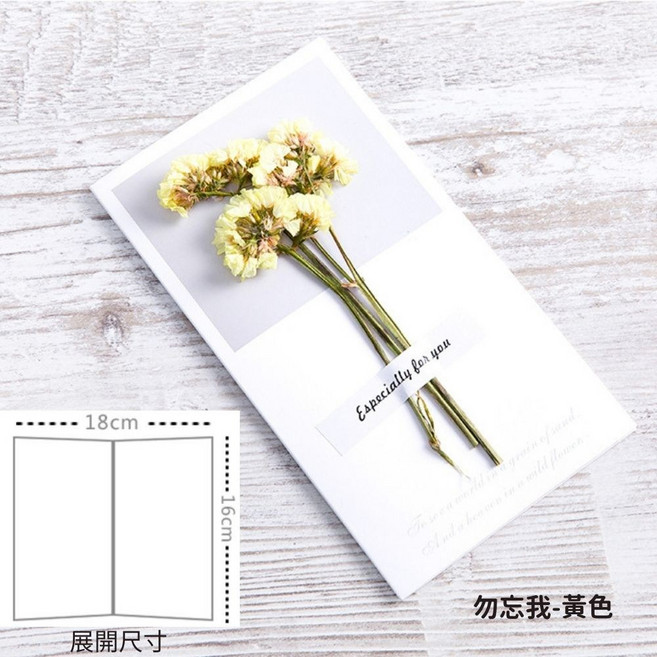 乾燥花卡片 謝卡 感謝卡 賀卡 萬用卡片 生日卡 禮品卡 邀請卡 畢業卡, 1個, 勿忘我｜黃色, 黃色