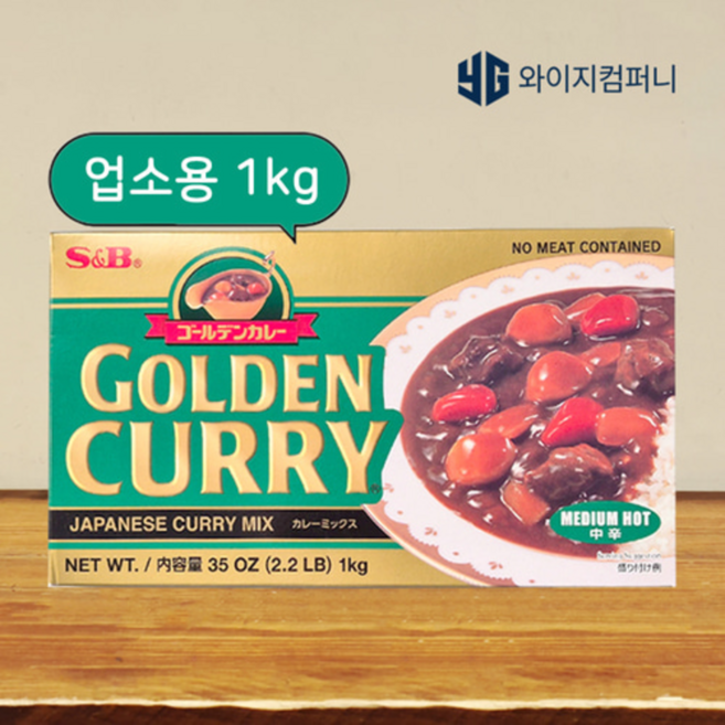골든카레 중간맛 1kg 카레 에스비 일식 고형 커리 에스엔비 재료 일본카레 국내배송, 골든카레중간맛_업소용 1kg, 1개