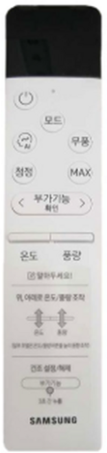 5위 - 삼성전자 무풍 에어컨 리모컨, 1개, DB96-25319F