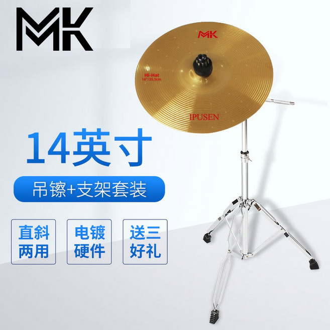 드럼 심벌 세트 초보자 약한 난타 스탠드 학원 소리 Asanasi 질젼 타악기 퍼포먼스, 11  14인치 샹들리에 싱글+크로스홀더+드럼버+로즈매