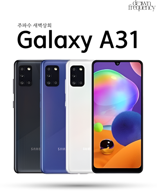 삼성 갤럭시A31 공기계 중고 3사공용 A315, 블랙, 리퍼급