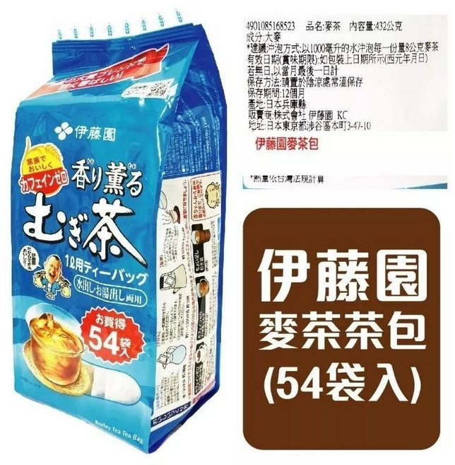 伊藤園 麥茶 54入 日本麥茶, 1個, 伊藤園麥茶54入 促銷26.6.31