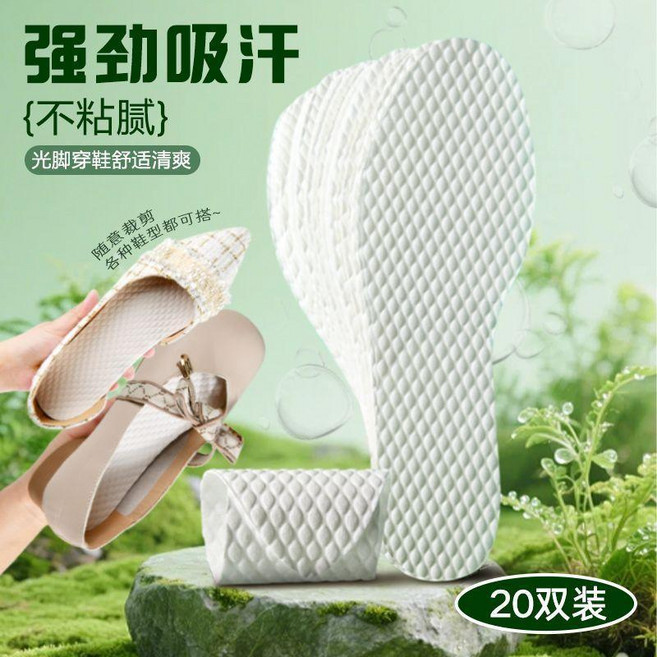 木漿一次性鞋墊 超薄透氣防臭