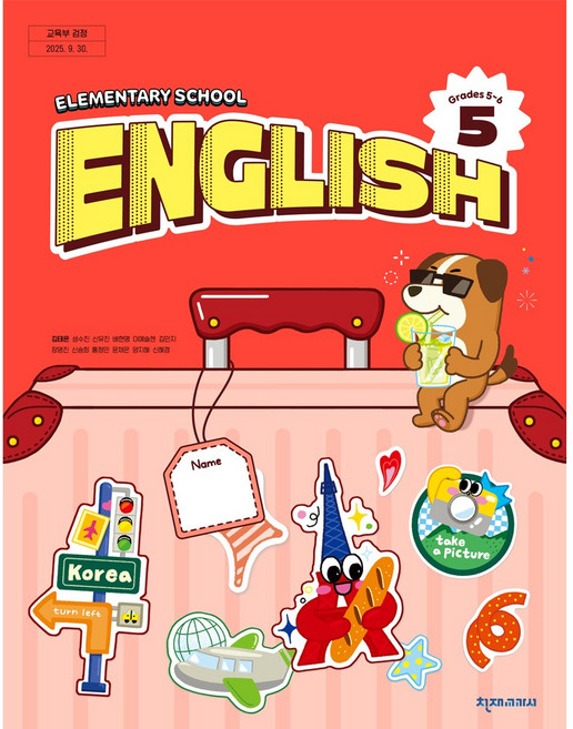 초등학교 5학년 초등 영어 5 교과서 천재교과서 김태은 22개정 2026 초5 영어 교과서
