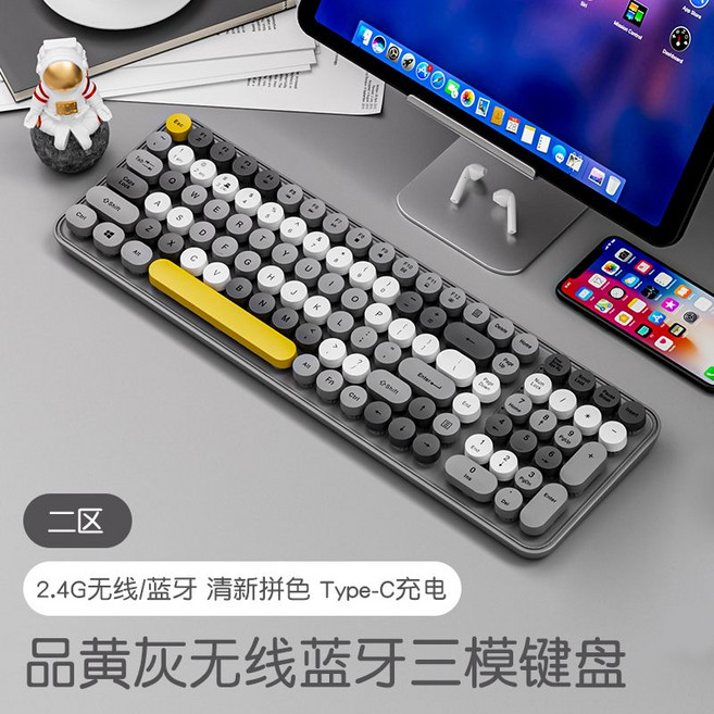 無線三模鍵盤 2.4G藍牙Type-C充電, 1個, 【充電版105鍵】品黃灰2.4G+藍牙單鍵盤