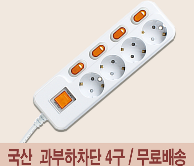 현대 국산 멀티탭 4구 절전 개별 과부하차단 1.5m 3m 5m - 1개