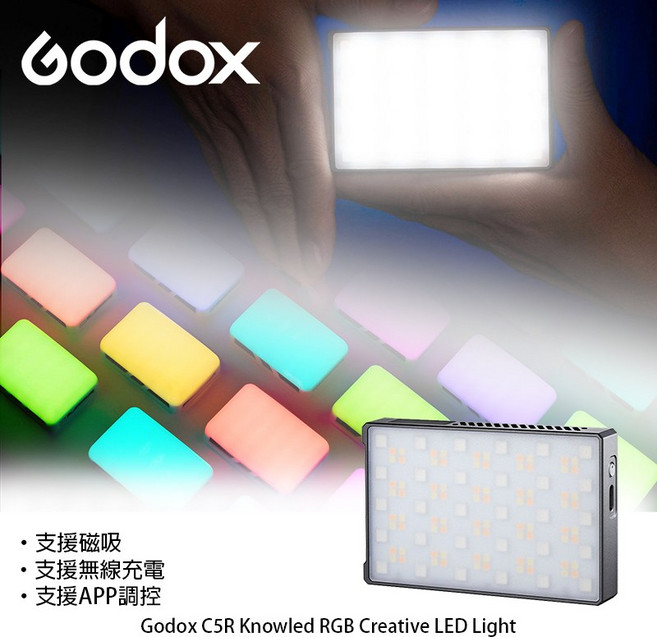 三重 開年公司貨 Godox 神牛 C5R RGB 諾力 迷你 創意 LED燈 持續燈 攝影燈